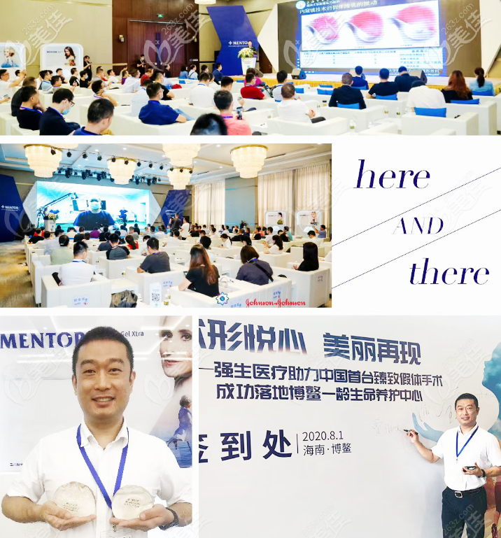 深圳博爱曙光医院贾维顺参加学术论坛交流活动