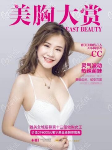 长沙雅美胸模招募详情