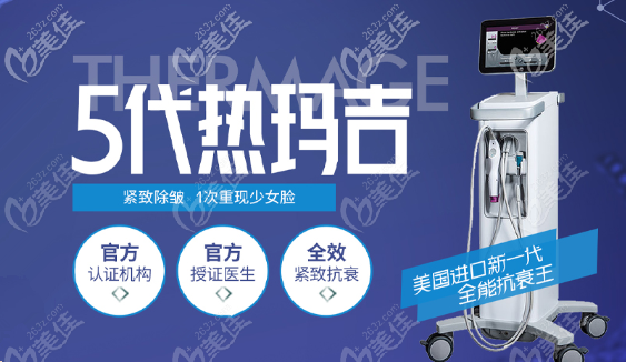 贵阳华美有五代热玛吉啦 贵阳华美有五代热玛吉啦