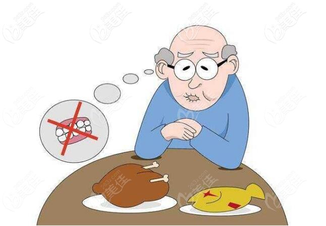 老人带活动假牙吃不成东西