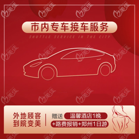 郑州集美整形优惠活动 郑州集美整形优惠活动