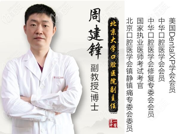 周建锋博士介绍