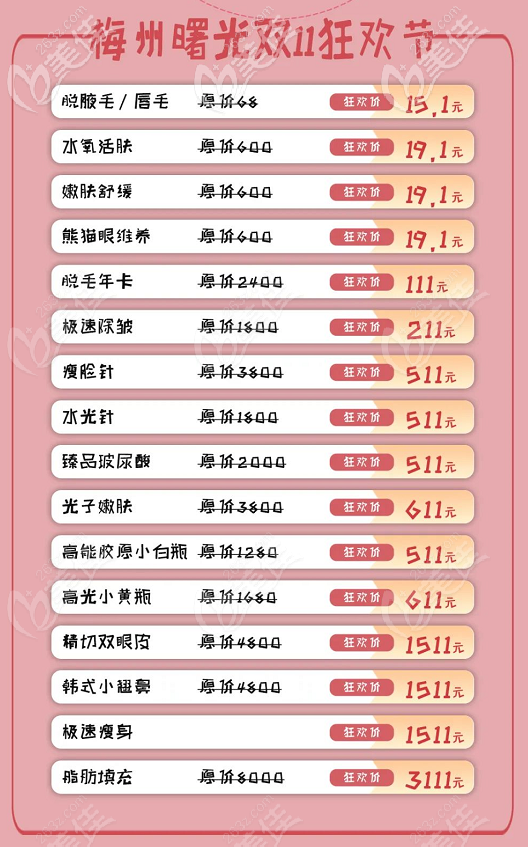 梅州曙光双11整形优惠双平面隆胸只要15800元哦 梅州曙光双11整形优惠双平面隆胸只要15800元哦