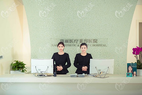 杭州瑞丽前台接待 杭州瑞丽前台接待