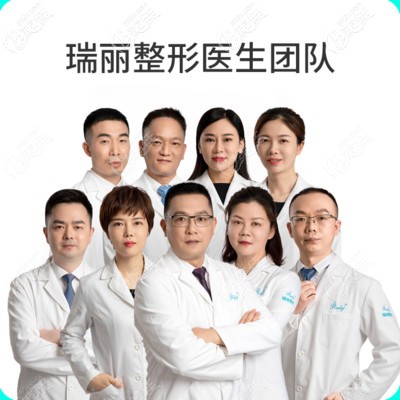杭州瑞丽医生团队