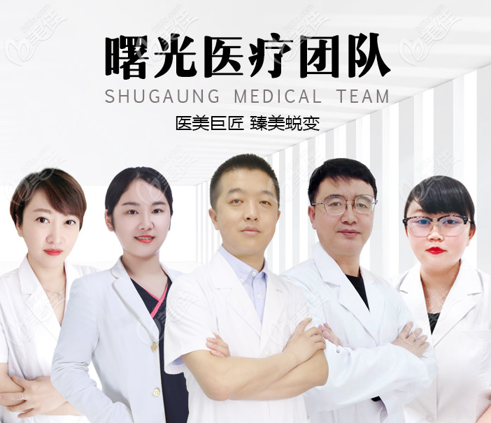 梅州曙光医生团队 梅州曙光医生团队