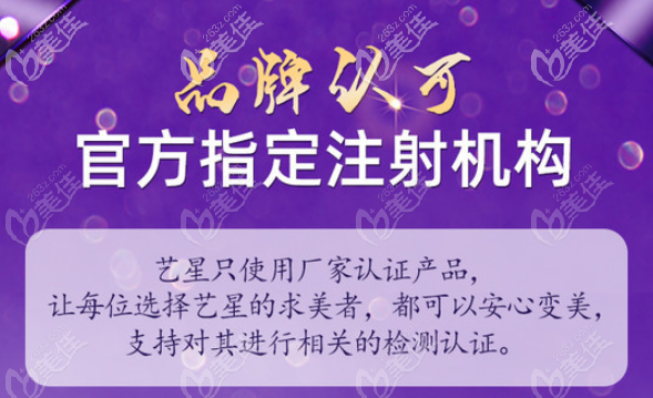 宁波艺星指定注射机构 宁波艺星指定注射机构