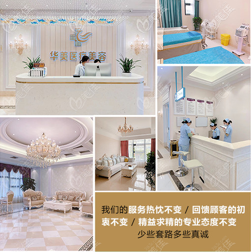 铜仁华美正规吗