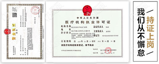 医疗许可证书