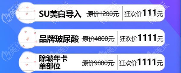 斯尔美整形皮肤美容优惠价 斯尔美整形皮肤美容优惠价