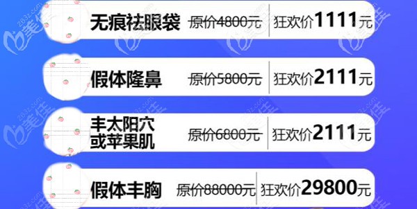 在斯尔美做整形项目的优惠价 在斯尔美做整形项目的优惠价