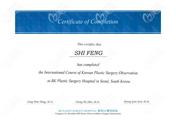 石峰曾在韩国BK整形医院学习
