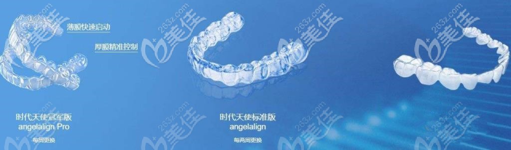 时代天使牙套 时代天使牙套