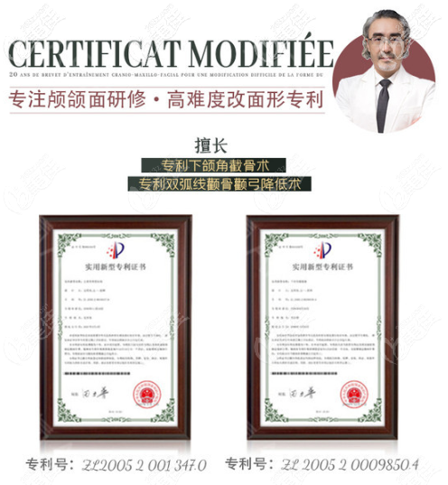 重庆华美磨骨医生吴一 重庆华美磨骨医生吴一