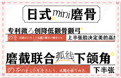 重庆华美潘宝华日式磨骨术 重庆华美潘宝华日式磨骨术