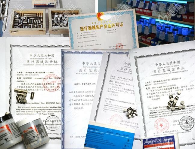 医疗器械生产证书 医疗器械生产证书