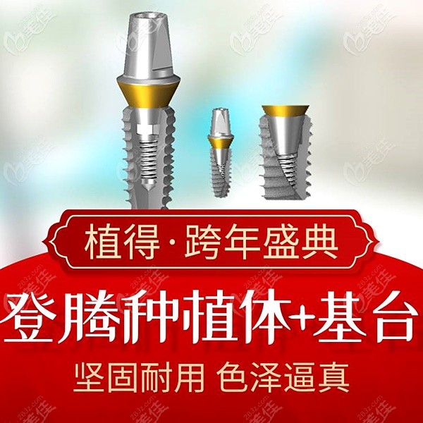 韩国登腾种植体+基台的样子