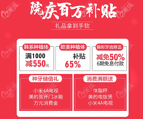 谁知道时代天使comfos隐形牙齿矫正多少钱?郑州唯美口腔15900元起