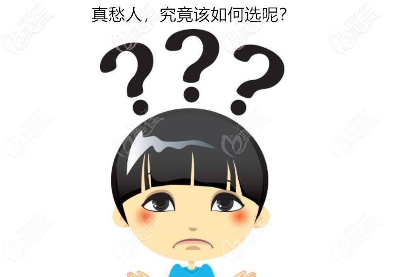 牙齿有问题该选择种植牙还是桩核冠