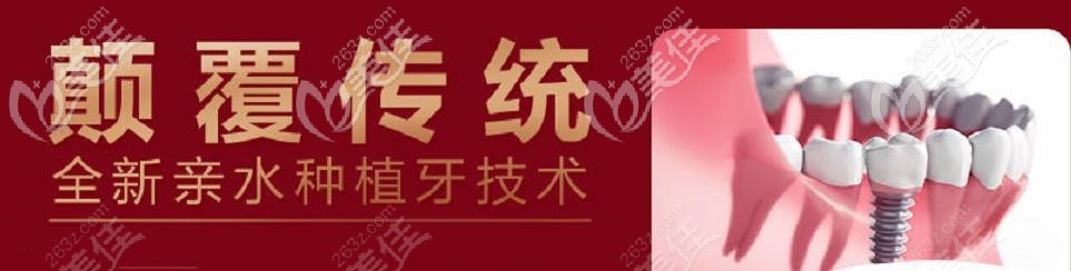 科威尔亲水种植体 科威尔亲水种植体