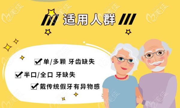 哪些人适合做种植牙 哪些人适合做种植牙