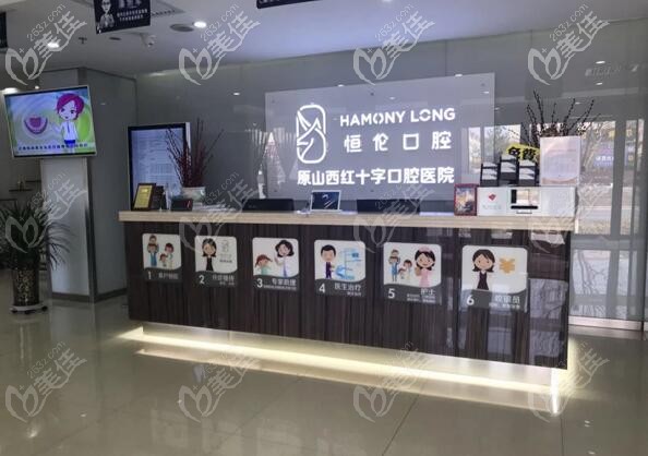 忻州恒伦口腔