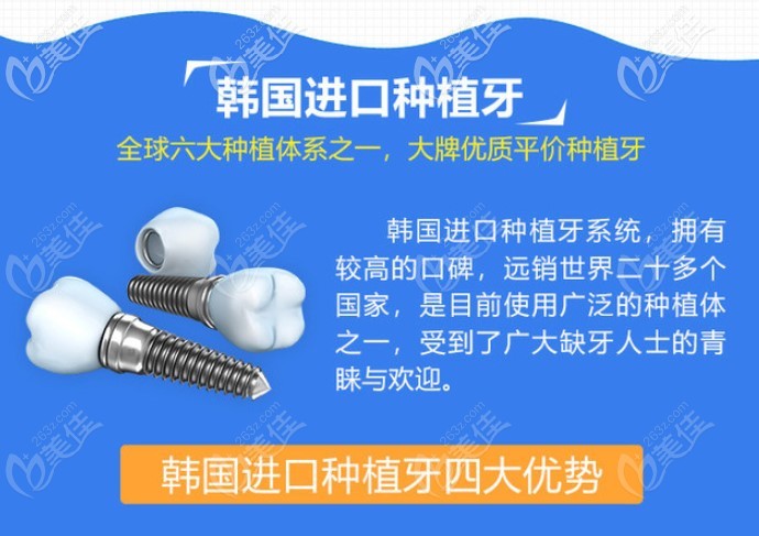 韩国进口种植牙优势 韩国进口种植牙优势