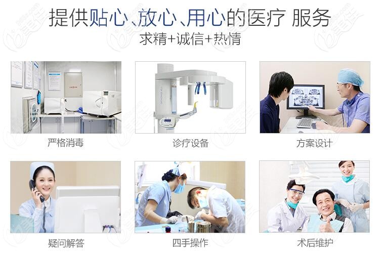 优伢仕口腔的特色服务 优伢仕口腔的特色服务