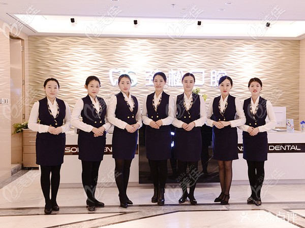 劲松口腔望京分院前台 劲松口腔望京分院前台