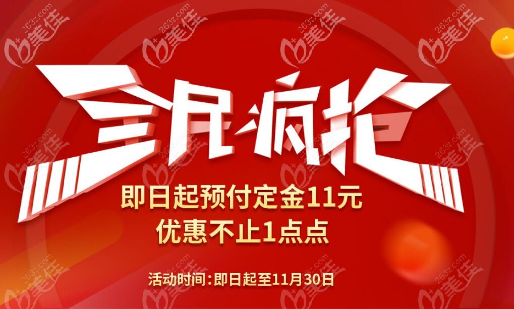 北京劲松口腔特惠活动