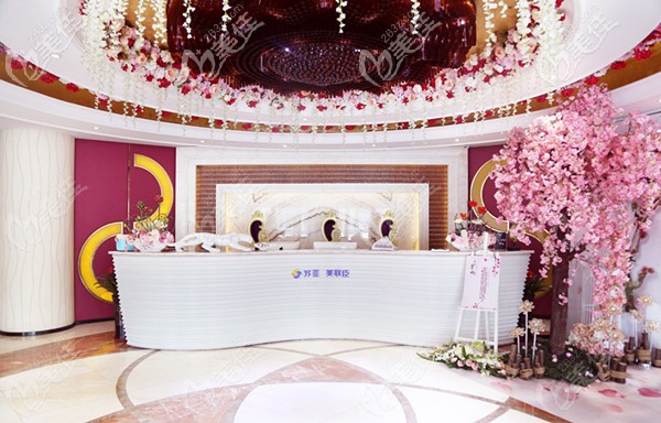 唐山苏亚美联臣医疗美容医院