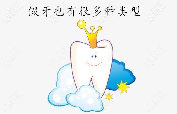 纯钛烤瓷牙和二氧化锆全瓷牙的区别