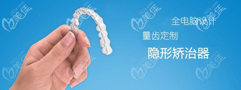 隐形矫正器