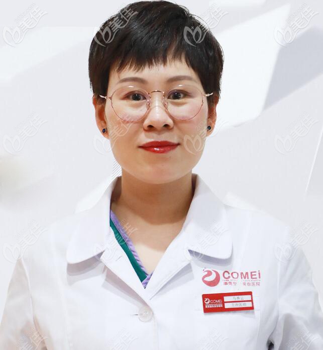 整形马秀云医生