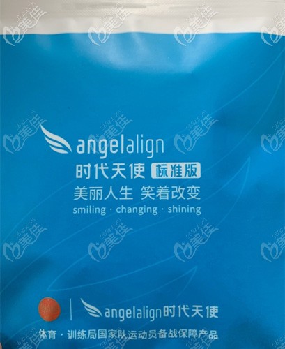 隐形矫正采用的时代天使标准版