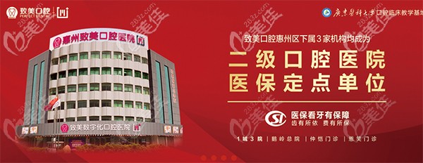 惠州致美本次活动援助保障范围更广