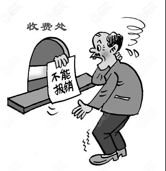 不能用医保卡进行报销
