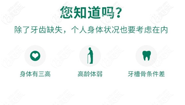 不适合做种植牙的人群 不适合做种植牙的人群