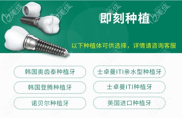 即刻种植体品牌 即刻种植体品牌