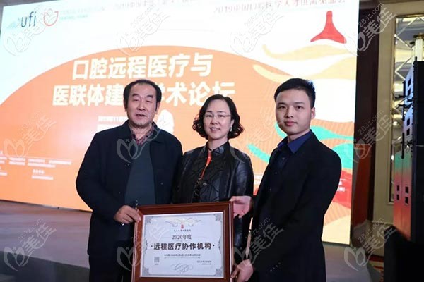 <!--<i data=20240703-sp></i>-->口腔正式授牌为<!--<i data=20240703-sp></i>-->口腔医院远程医疗协作单位