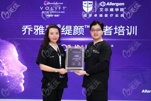 白孝梅医生荣获乔雅登缇颜官方认证注射医师