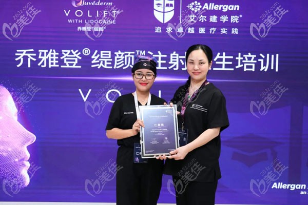 昆明吴氏嘉美整形美容任春梅荣获乔雅登缇颜官方认证注射医师