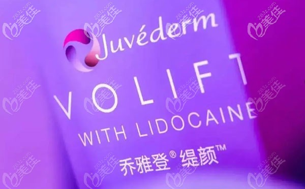 乔雅登缇颜玻尿酸优势