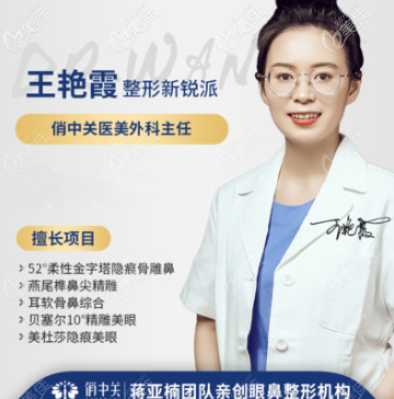 北京俏中关医美<!--<i data=20240703-sp></i>-->霞医生 北京俏中关医美<!--<i data=20240703-sp></i>-->霞医生