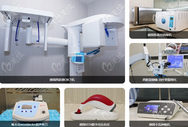 康美口腔先进的设备 康美口腔先进的设备