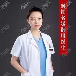 武汉匠歆天巧医疗美容整形科主任王晓敏简介