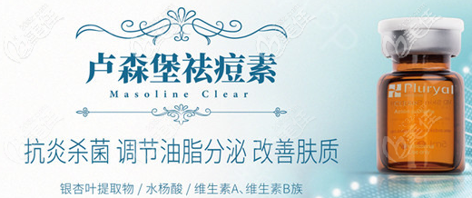 卢森堡祛痘素的效果