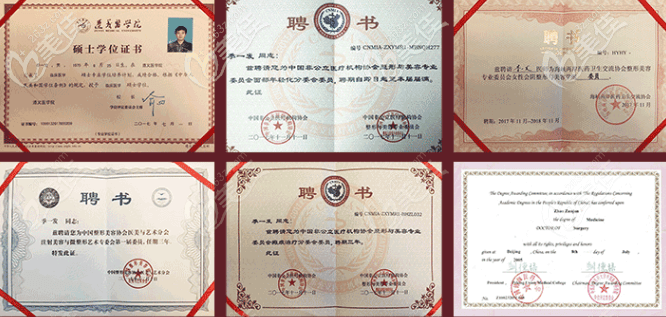 季一发医生部分证书 季一发医生部分证书