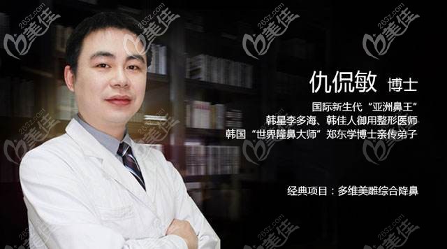 <!--<i data=20240703-sp></i>-->：<!--<i data=20240703-sp></i>-->医疗美容诊所外科专业执业医师