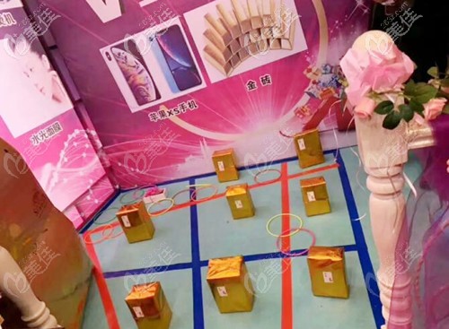 易韩整形进店活动